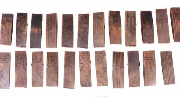 Wooden slips marked with Chinese characters that relate to the traditional Tiangan Dizhi astronomical calendar
