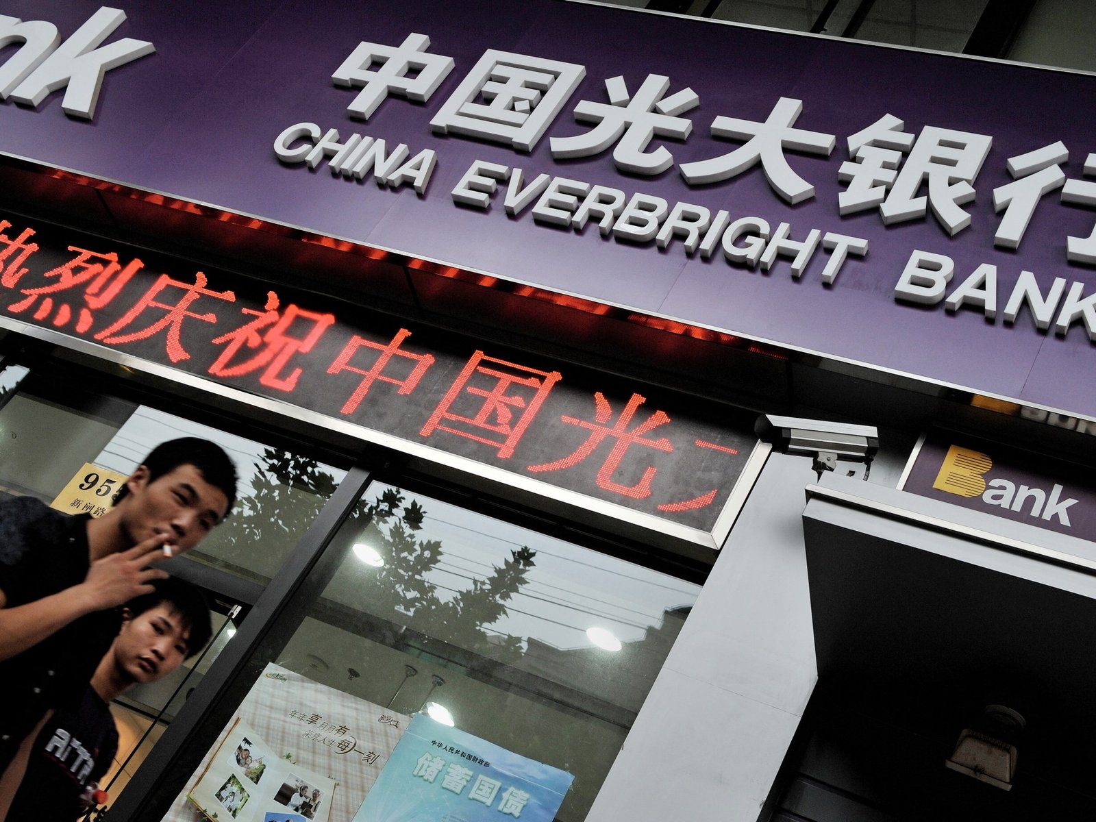 Ex boss of Chinas state run bank Everbright arrested on corruption charges | Corruption News