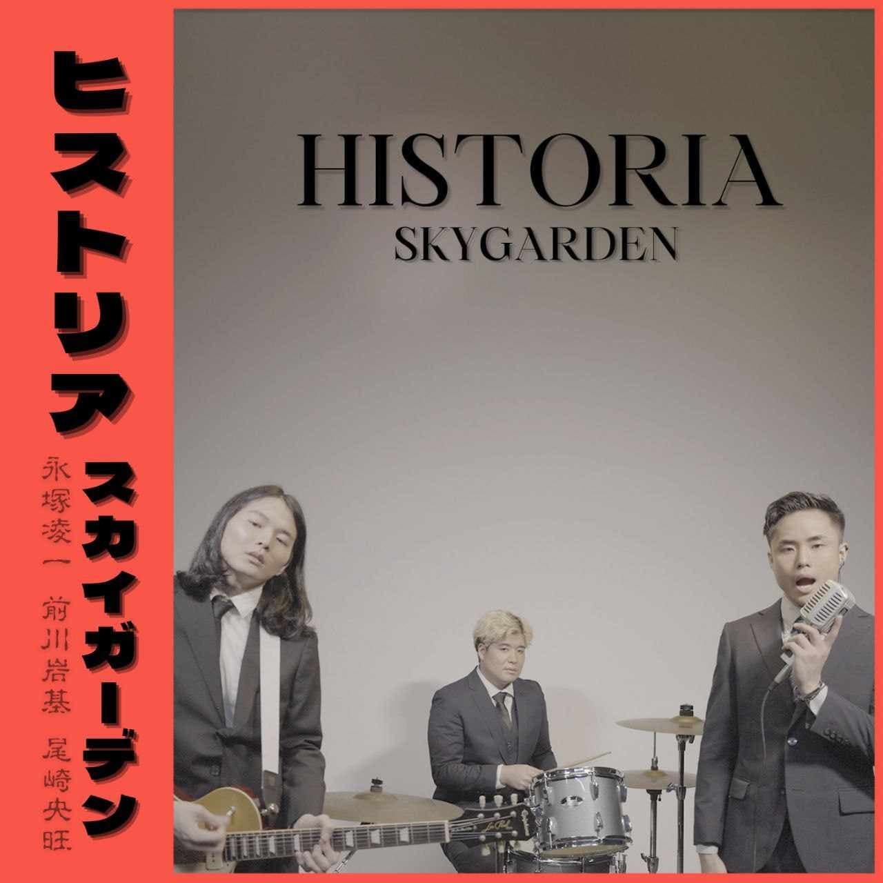 SKYGARDEN Releases 2nd JaPinoy Rock Single HISTORIA