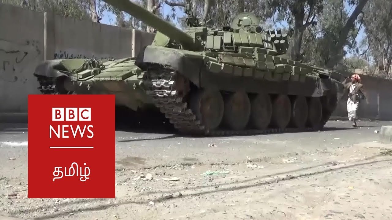 Yemen crisis: BBC gets rare attacks on Houthi rebels : BBC Tamil News
